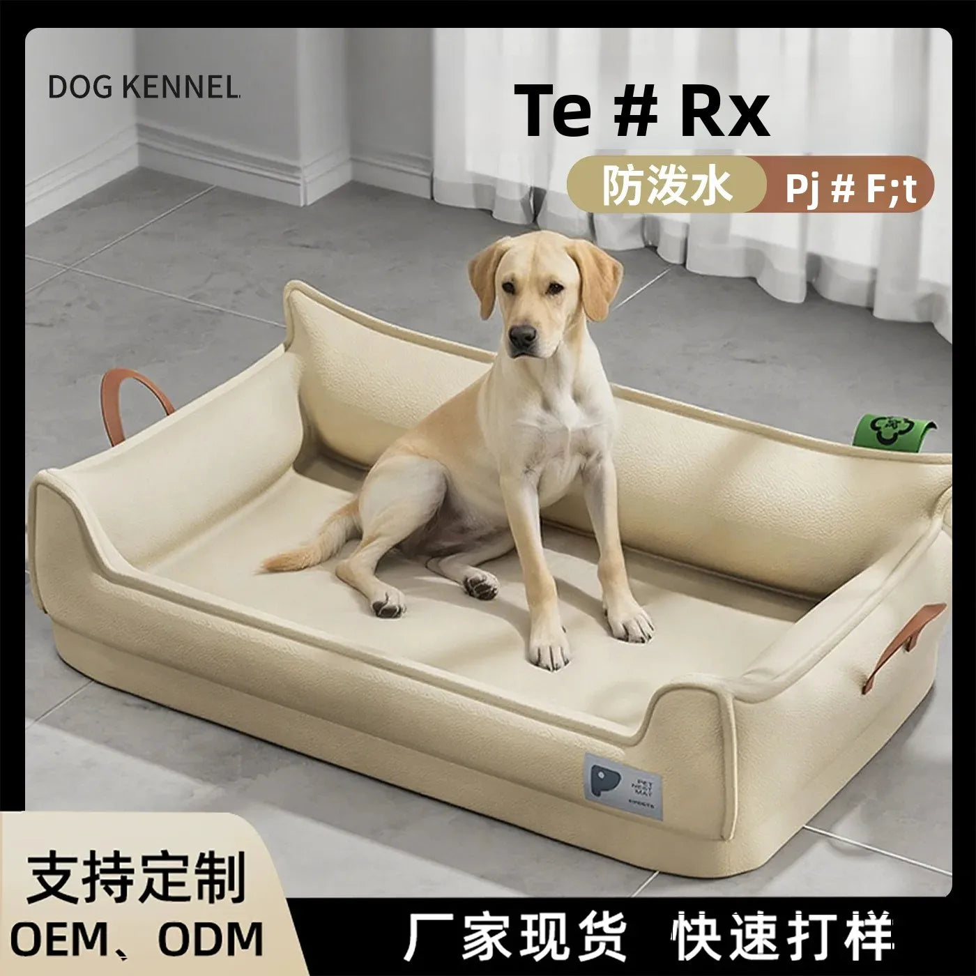 Dog sitting on a beige pet bed with text and branding elements.