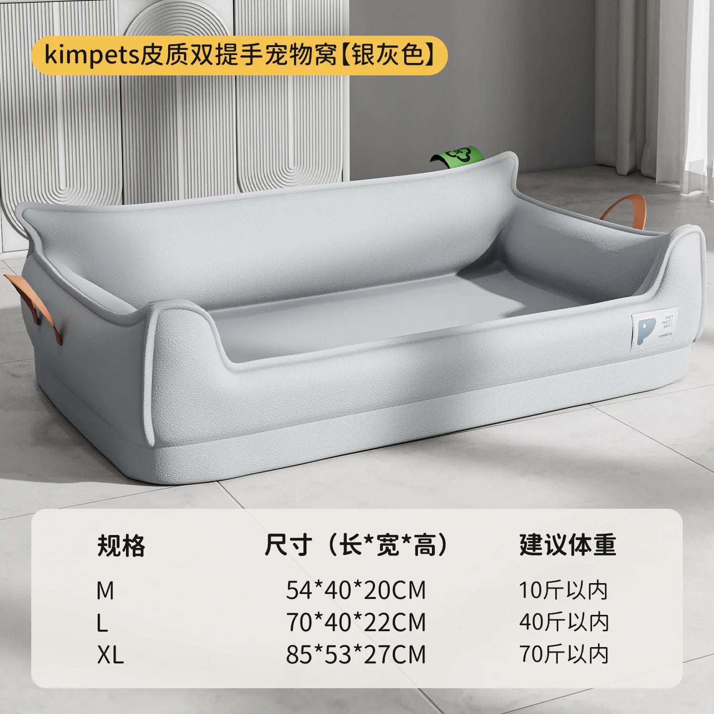 Pet bed with dimensions and weight capacity displayed on a tiled floor.